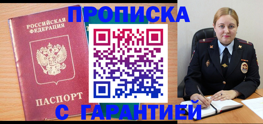 прописка иностранных граждан в Котельниках